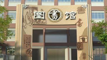 金火炬校园文化建设